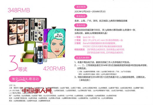 Lily女装有活动啦 线上线下活动同步进行