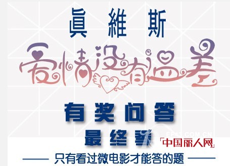 真维斯 - JEANSWEST