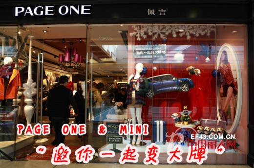 【现场】PAGE ONE & MINI 邀你一起变大牌