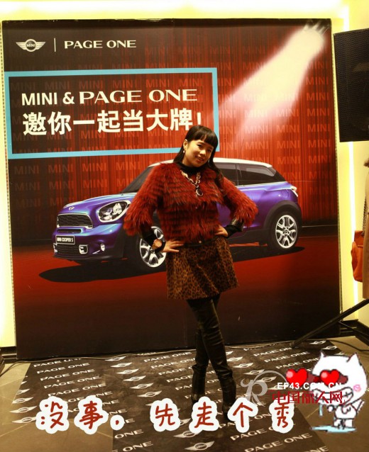 【现场】PAGE ONE & MINI 邀你一起变大牌