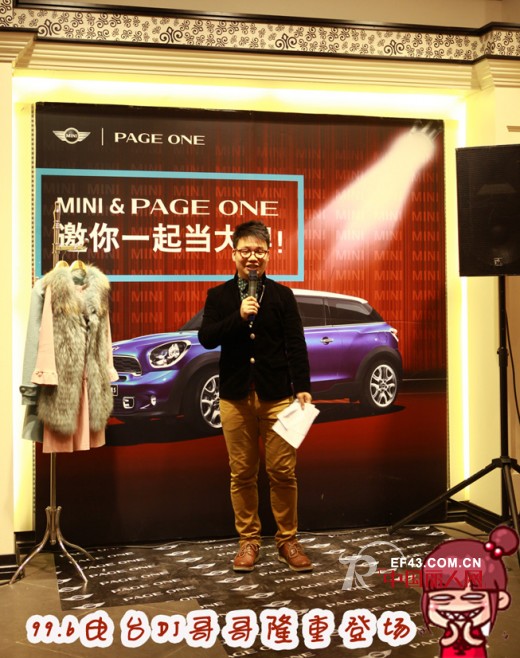 【现场】PAGE ONE & MINI 邀你一起变大牌
