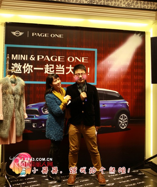 【现场】PAGE ONE & MINI 邀你一起变大牌