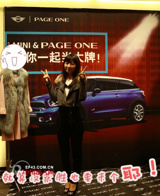 【现场】PAGE ONE & MINI 邀你一起变大牌