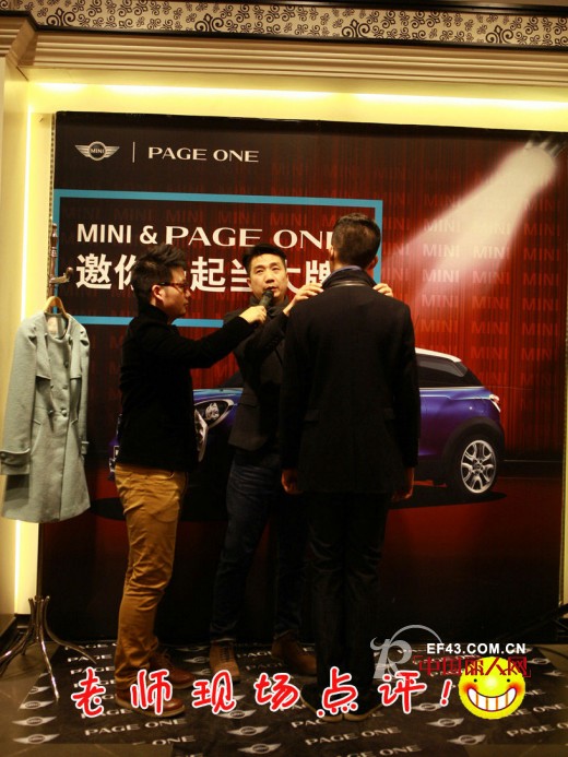 【现场】PAGE ONE & MINI 邀你一起变大牌