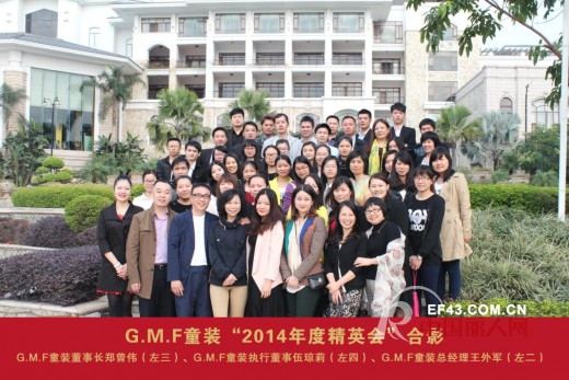 G.M.F童装恭祝社会各界朋友新年吉祥,合家幸福!