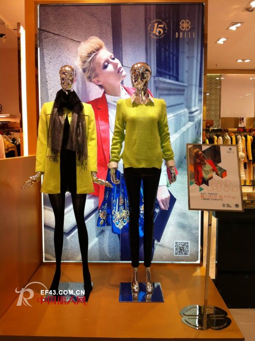 新店开张:中山新都汇百丝盛大开业