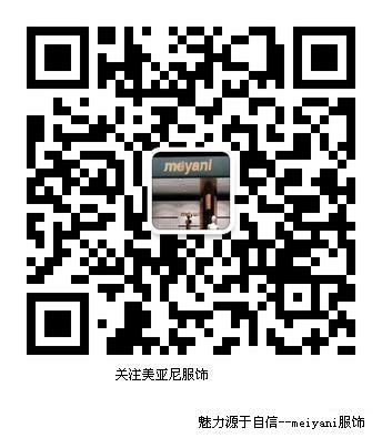 好消息!韩国咸美征总监正式加入美亚尼公司 即将着手打造2014夏装敬请期待