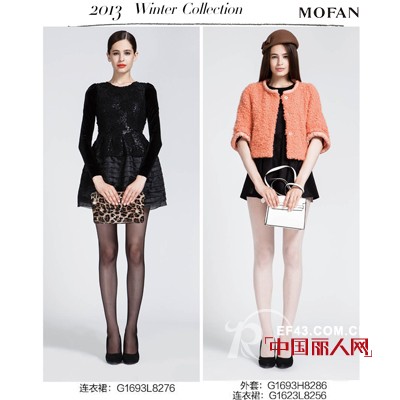 MOFAN摩凡浪漫搭配 点亮平安夜