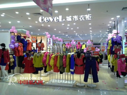 城市衣柜-CEVEL