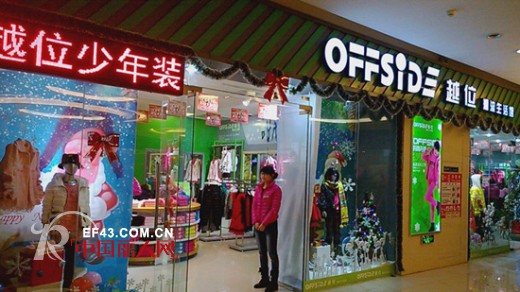 越位少年装-offside