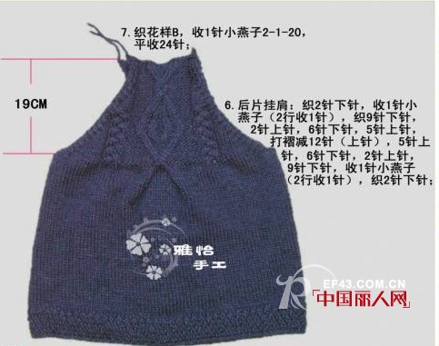 炫紫女童开衫毛衣编织花样图解