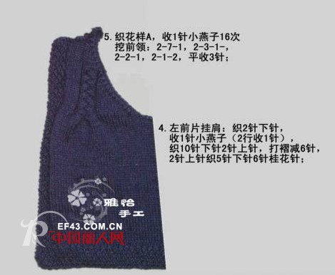 炫紫女童开衫毛衣编织花样图解