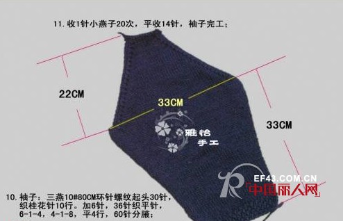 炫紫女童开衫毛衣编织花样图解