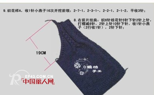 炫紫女童开衫毛衣编织花样图解