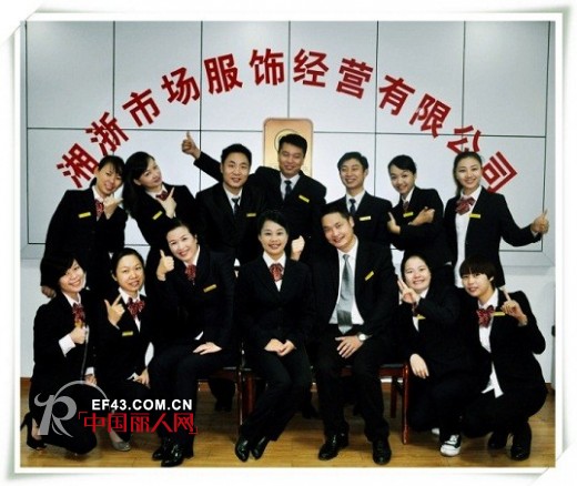 耶丽雅女装2013年年度新员工家访纪实