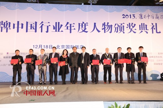 添翔服饰董事总经理裴厉荣获“2013中国十大首席品牌官”