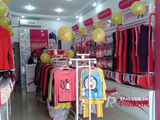 热烈祝贺丽人岛内衣汕尾561店盛大开业