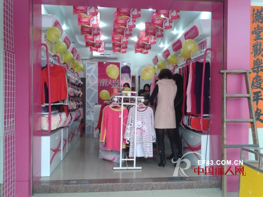 热烈祝贺丽人岛内衣汕尾561店盛大开业