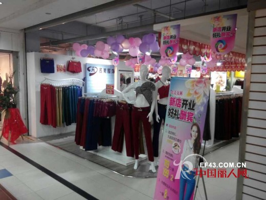 热烈祝贺名美女裤东莞市大岭山教育路天和百货二楼店隆重开业
