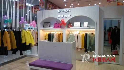 热烈祝贺丹诗格尔女装湖北赤壁沃尔玛店隆重开业