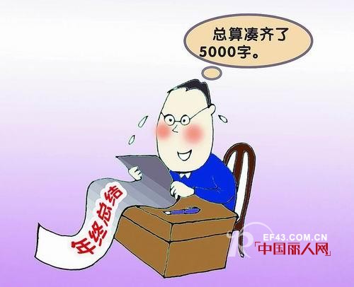 服装店店员年终总结范文 年度总结报告