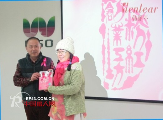 韩丽尔品牌携手 “粉红创业工坊”关爱女性健康