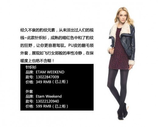 冬日混搭新元素 大衣,外套,羽绒服怎么搭配