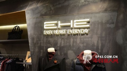 EHE男装盛大进驻长沙乐和城购物广场