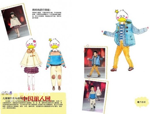 可可鸭魔法衣橱:魔力星装