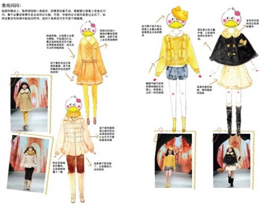 可可鸭魔法衣橱:魔力星装