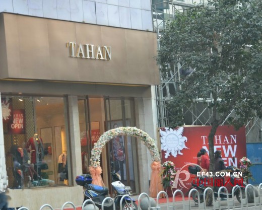 太和 - TAHAN
