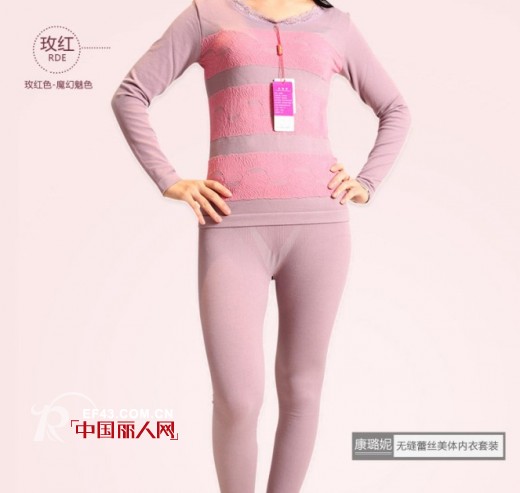 窈窕不臃肿 穿保暖内衣不做冻美人