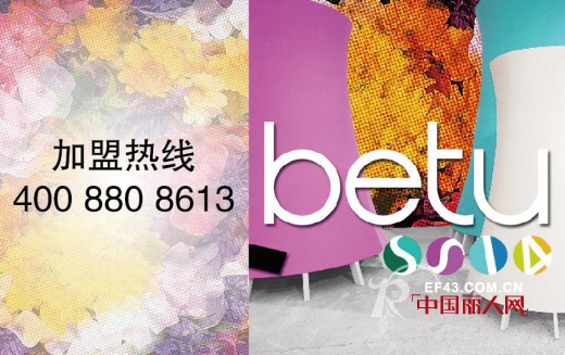 百图-BETU
