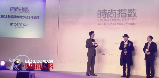 「例外」荣获中国2013•时尚排行榜「十大最具吸引力中国设计师品牌」