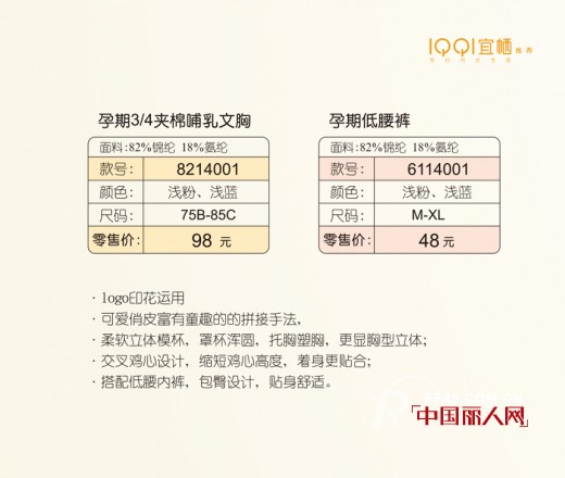 【新品资讯】宜栖孕妇内衣甜蜜梦境系列