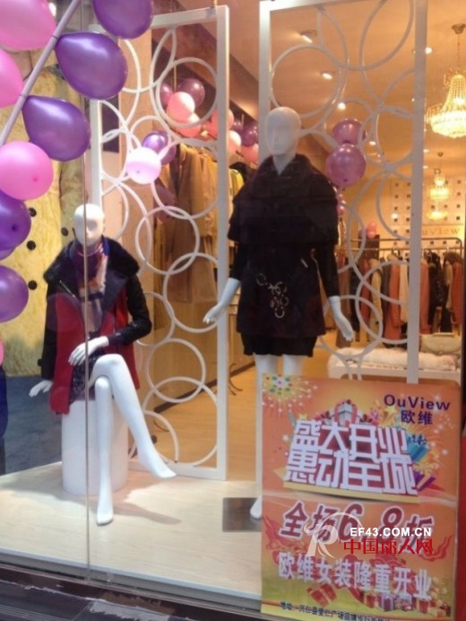 热烈祝贺Ou View欧维女装贵州兴仁店盛大开业