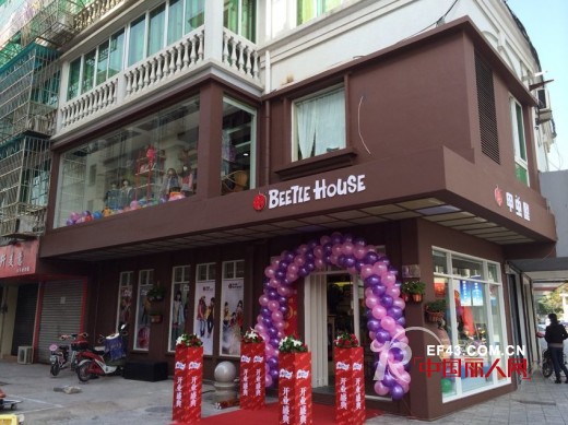 甲虫屋 - Beetle House