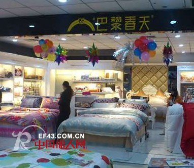 巴黎春天家纺入驻江北百货大楼