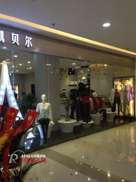 热烈祝贺红凯贝尔狮山和信广场新店盛大开业