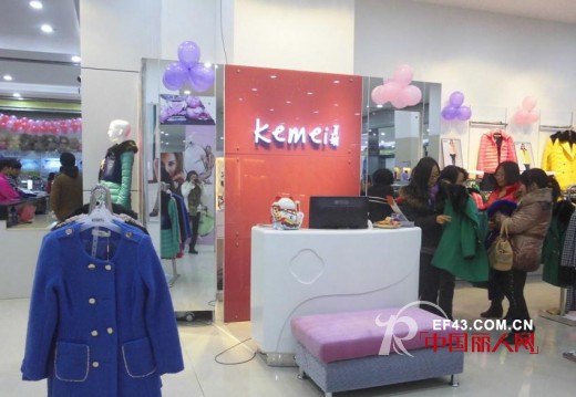 Ke Mei 可媚12月份韶关仁化,深圳沙井两店盛大开业