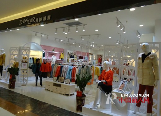 恭祝丹诗格尔女装强势入驻湖南郴州生源时代广场盛大开业
