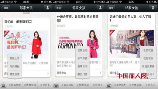 年销10亿,邻家女孩为何布局微信会员卡