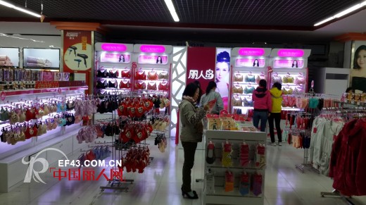 热烈祝贺丽人岛内衣沙井560店盛大开业