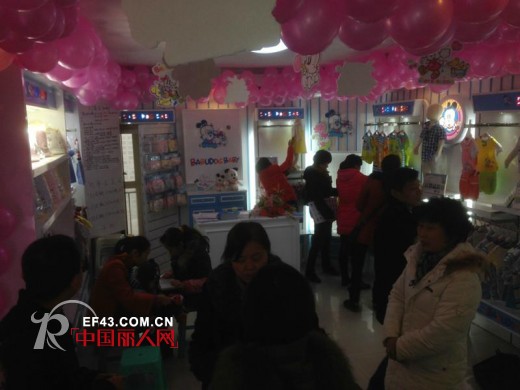 热烈祝贺巴布豆宝宝【BABUDOG BABY】2014春夏订货会在重庆分公司圆满闭幕