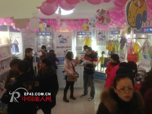 热烈祝贺巴布豆宝宝【BABUDOG BABY】2014春夏订货会在重庆分公司圆满闭幕