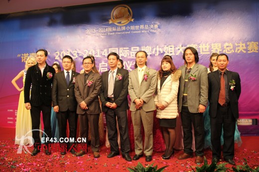 迪芬娜集团董事长秦群生先生出席2013-2014国际品牌小姐（世界）总决赛新闻发布会