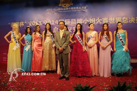 迪芬娜集团董事长秦群生先生出席2013-2014国际品牌小姐（世界）总决赛新闻发布会