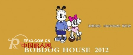 春节临近,喜庆连连!巴布豆童装“BOBDOGHOUSE”旗舰店隆重开业!
