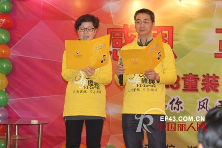 1+2=3童装迎六周年感恩盛典  祝全国各界人士新年快乐,吉星高照!