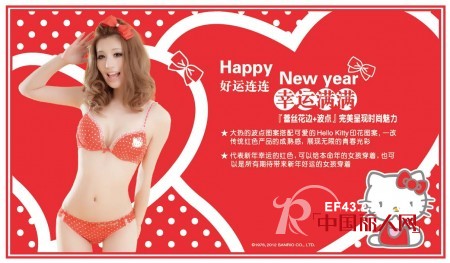 Hello Kitty內衣的冬季畅销款大推荐